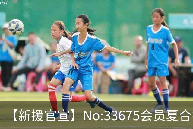 【新援官宣】No:33675会员夏合扎提入列