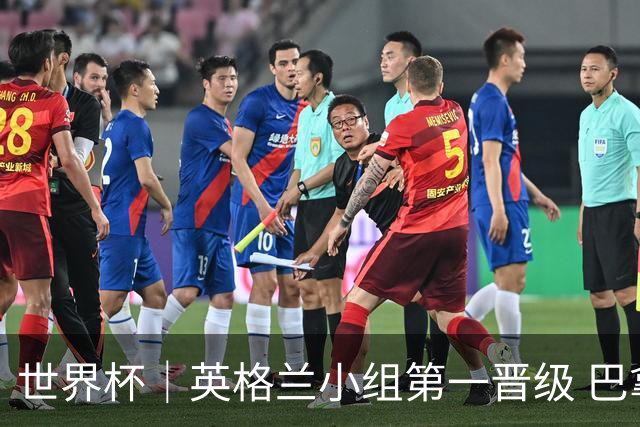 世界杯｜英格兰小组第一晋级 巴拿马零进球出局