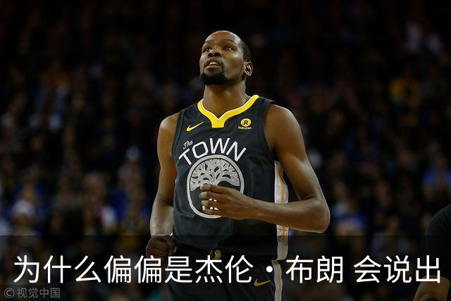 为什么偏偏是杰伦·布朗 会说出“体育圈智商普遍不高”这句话？