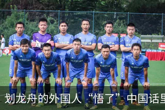 划龙舟的外国人“悟了”中国话里的“同舟共济”
