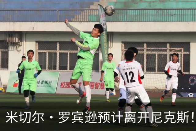 米切尔·罗宾逊预计离开尼克斯！名记：湖人有意提供中产特例长约