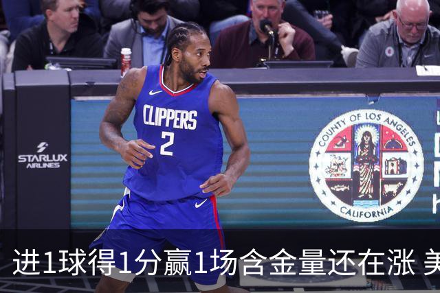 进1球得1分赢1场含金量还在涨 美加墨世界杯4队已圆梦